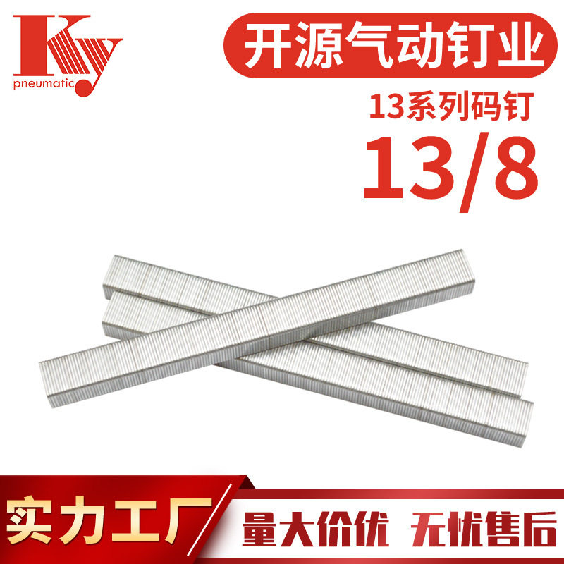 KY码钉排钉手动枪钉13/8门型钉8毫米U型钉油画框R23钉枪1008F马钉
