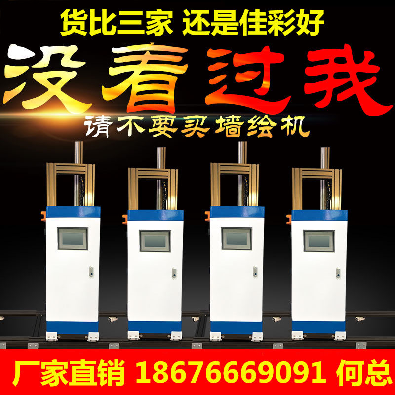 深圳户外大型墙体喷绘3D打印机七代头厂家直销自动彩绘机创业背景