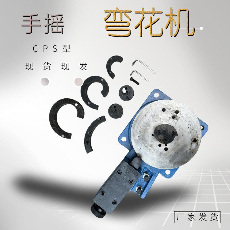 手摇铁艺弯卷机多种功能花架艺术图案弯形机扁铁手动弯花机