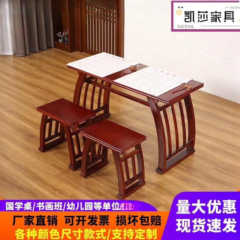 国学桌子仿古画案实木桌椅幼儿园小学生中式美术培训班书画书法桌