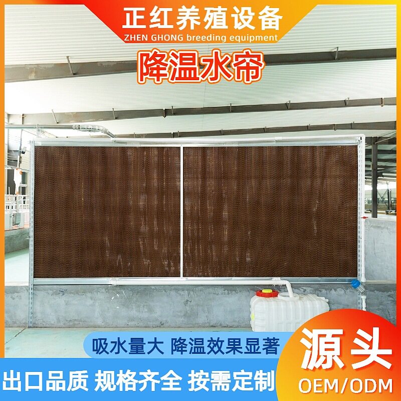 养殖场专用降温水帘 铝合金包边湿帘 养猪场用水帘