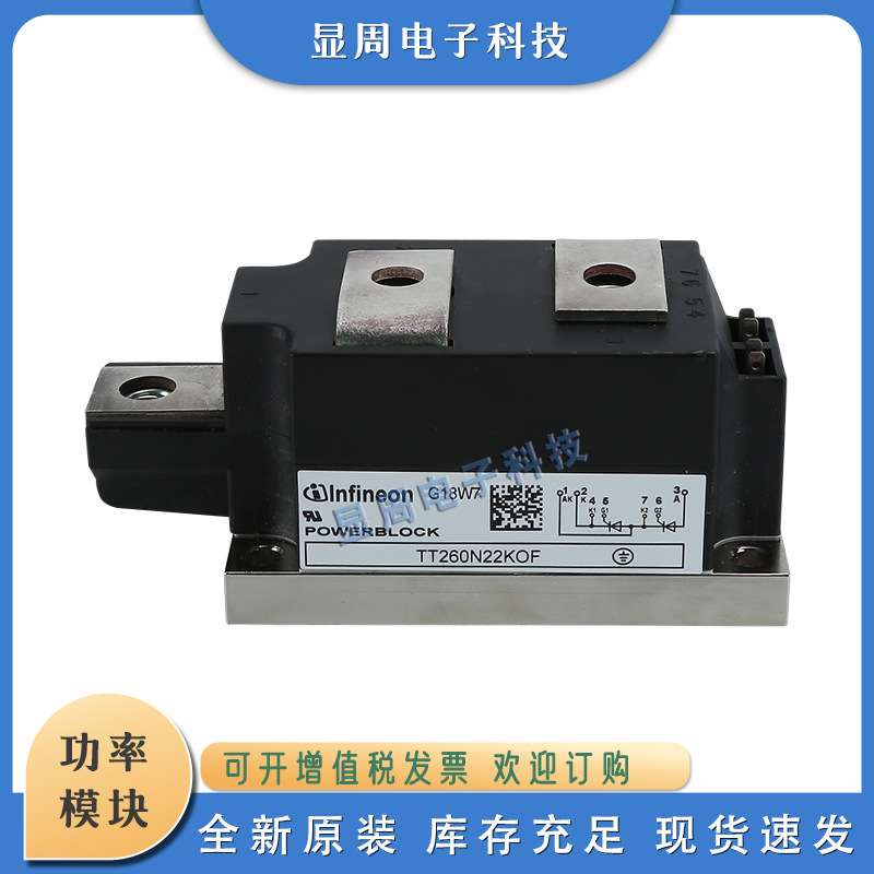 全新可控硅模块TT260N20KOF TT265N02KOF TT265N04KOF T265N06KOF