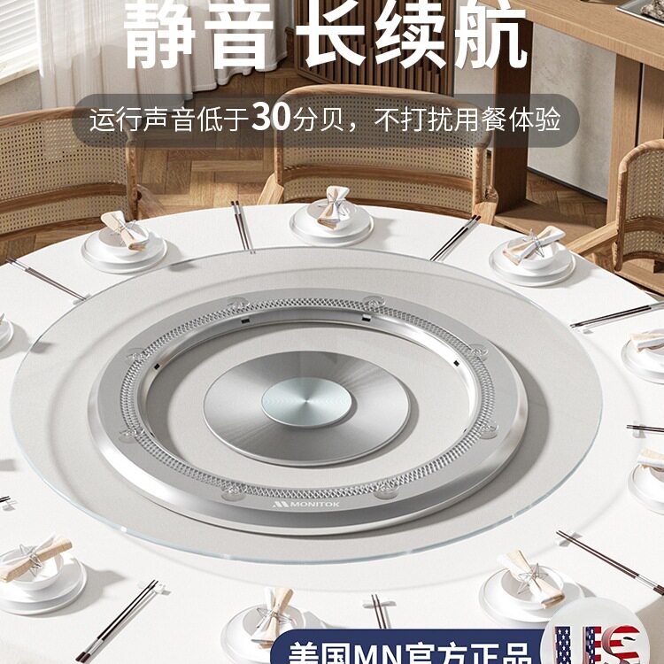 美国电动转盘底座大圆餐桌自动转盘器家用智能桌子电机旋转桌面芯