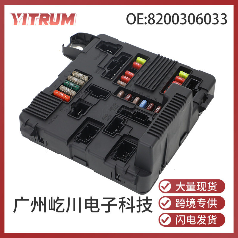 全新现货8200306033 适用于雷诺梅甘娜Megane 汽车发动机保险丝盒