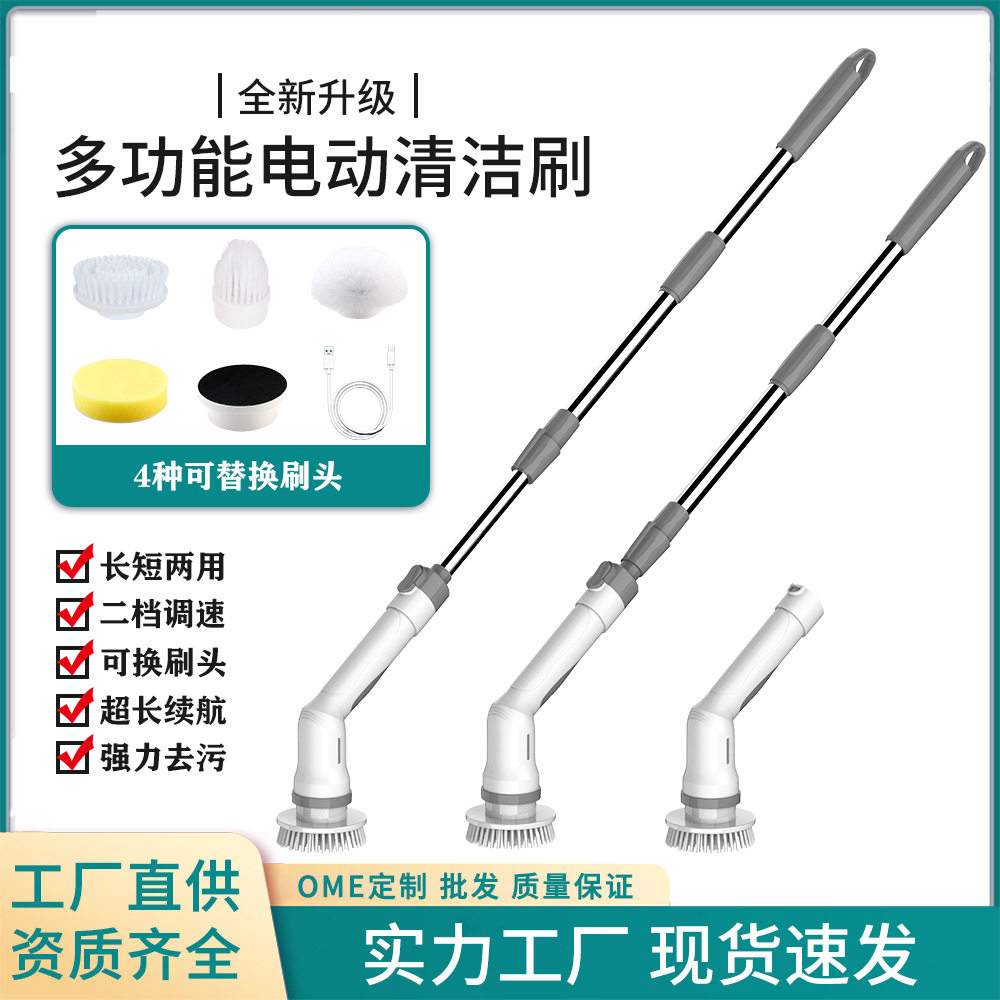 多功能电动清洁刷家用长柄伸缩防水厨房地板角落刷子手持电动鞋刷