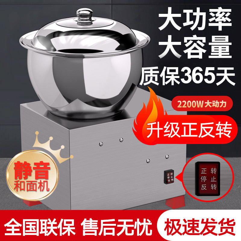 正反转商用和面机盆式活面揉面机合馅拌馅搅面全自动电动家用和面