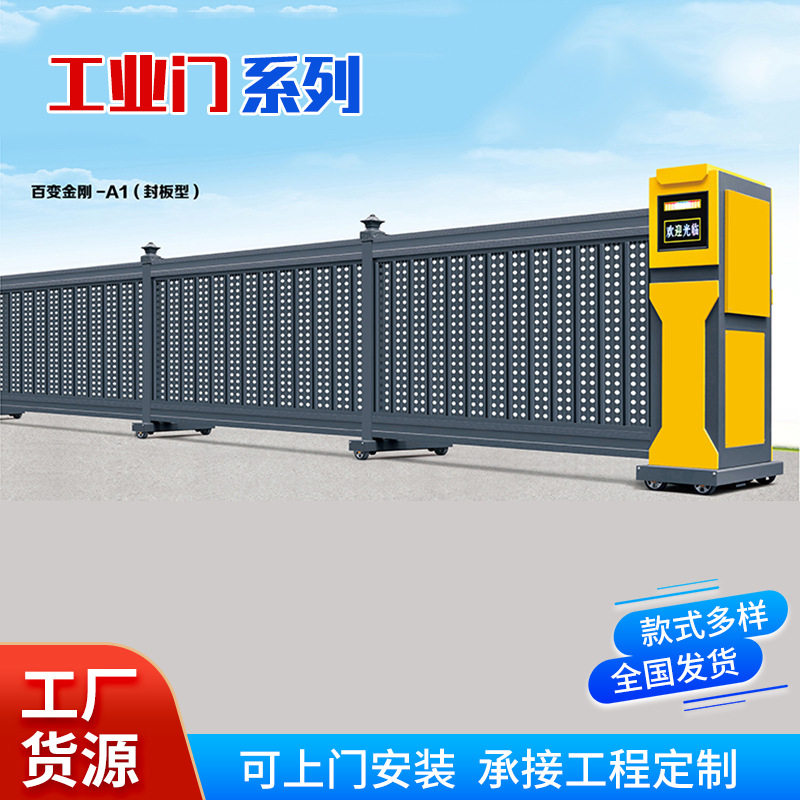 供应青岛地区 厂区用自动折叠工业门平移电动伸缩门学校悬浮门
