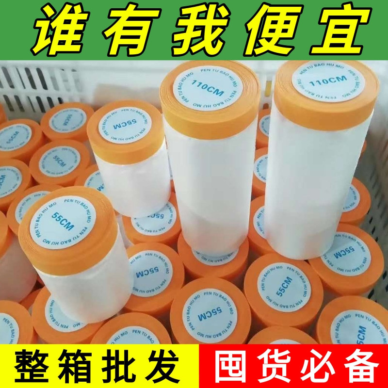 和纸保护膜遮蔽膜自粘内外墙喷漆装修绿色防护膜墙面防尘批发天圣