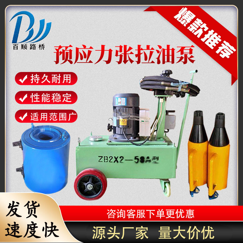 预应力张拉机电动高压油泵前卡式张拉千斤顶桥梁穿心式千斤顶油泵