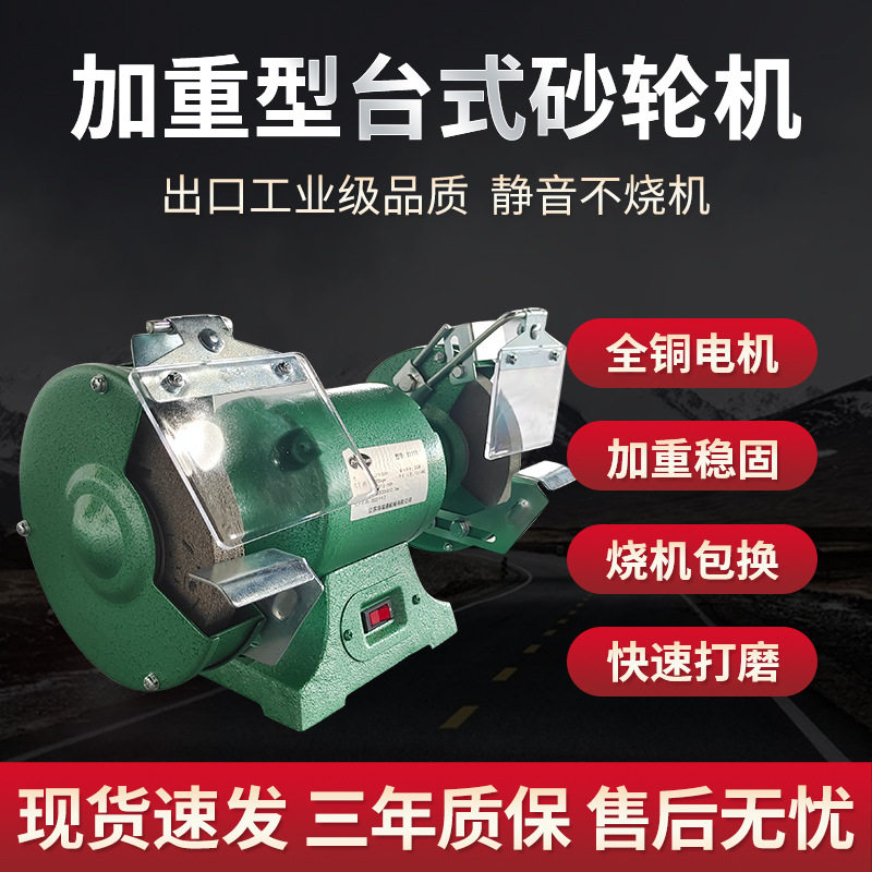 电动磨刀台式砂轮机家用小型沙轮磨刀石专用神器工业级微型抛光机