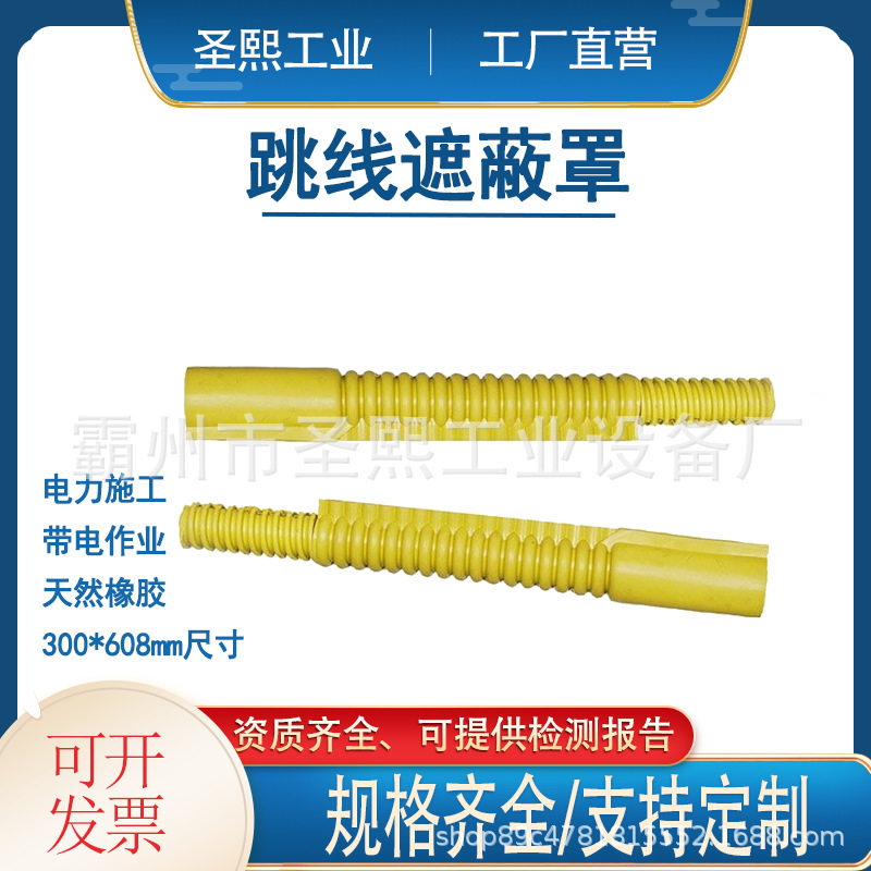 带电作业轻型高压导线跳线遮蔽罩防护套管绝缘橡胶管