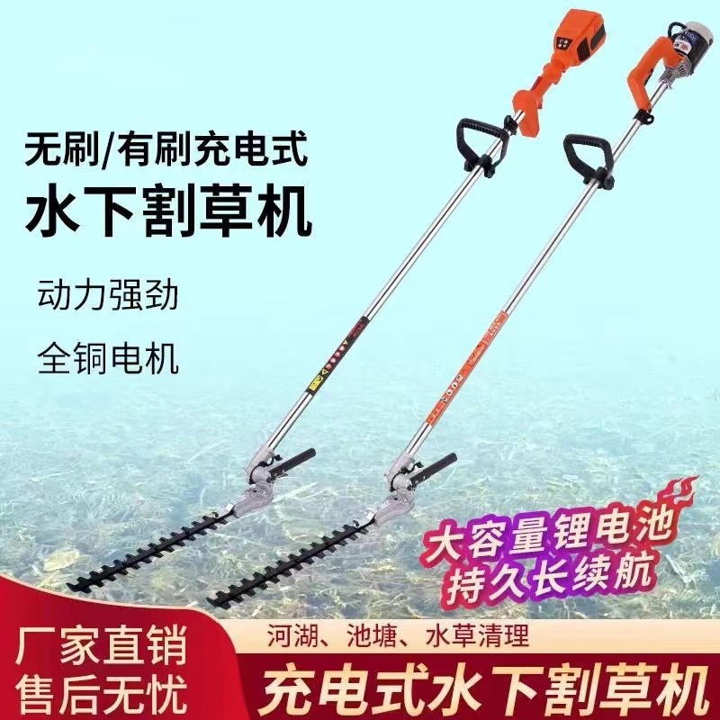 捍绿充电式水下割草机船用虾塘蟹塘伊乐藻剪草机水草除草机