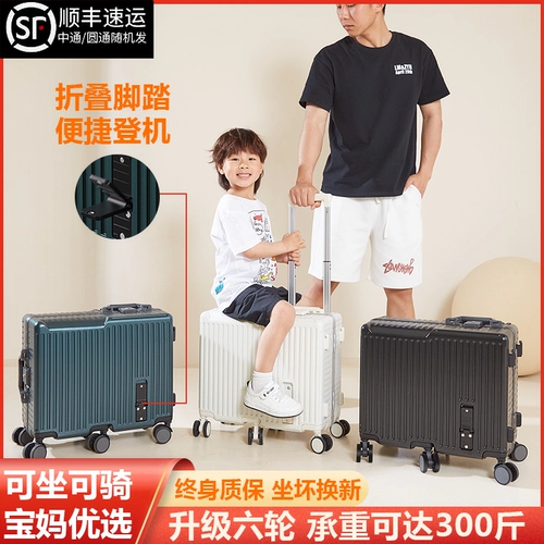 Чемодан с сидением, коробка для мальчиков для путешествий, 20 дюймов