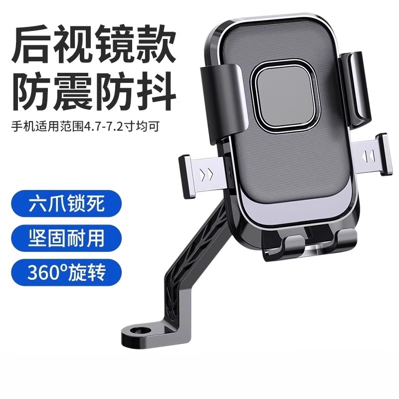 福利款电动车手机支架踏板电瓶摩托自行车专用外卖骑手防震手机机导航架