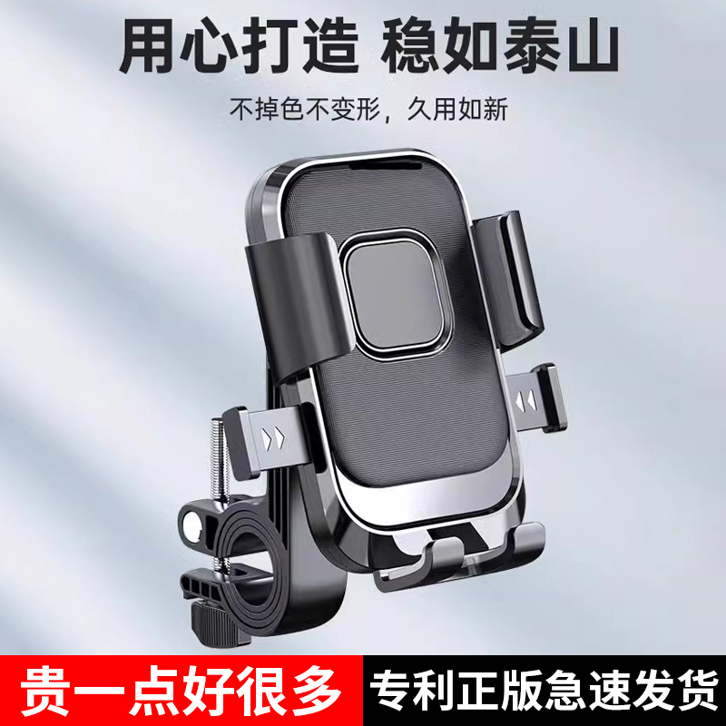 电动车山地自行车手机支架