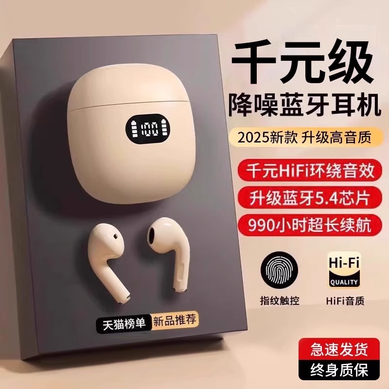 新款无线蓝牙耳机降噪正品原装