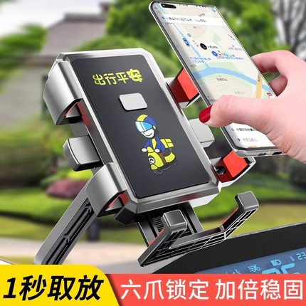 【从菡】2025新款外卖骑手电动车手机机导航支架摩托电瓶车载防震自行车骑行专用架