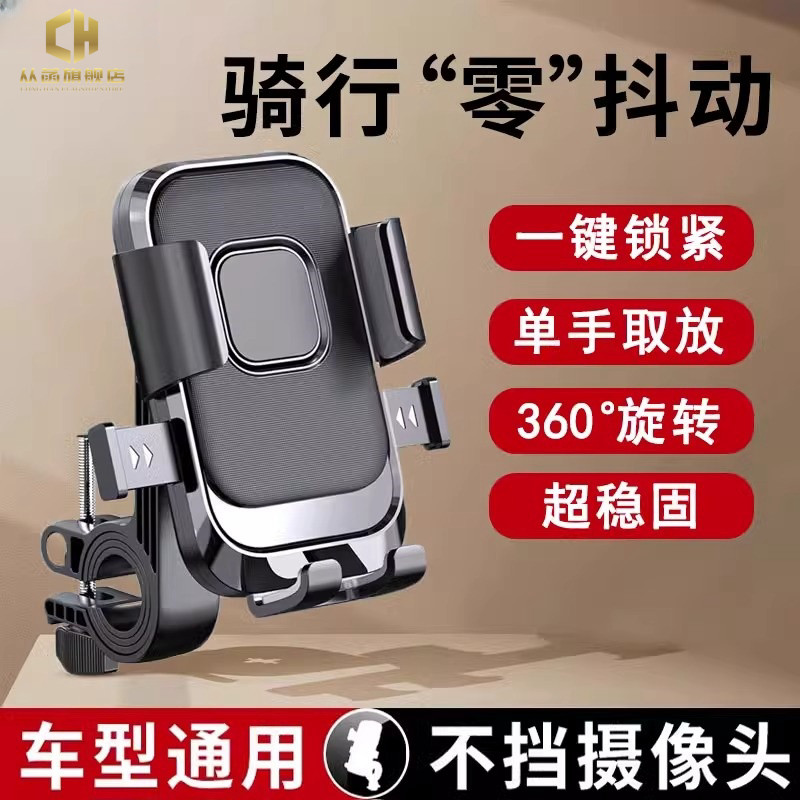 自行车防震手机支架摩托车导航