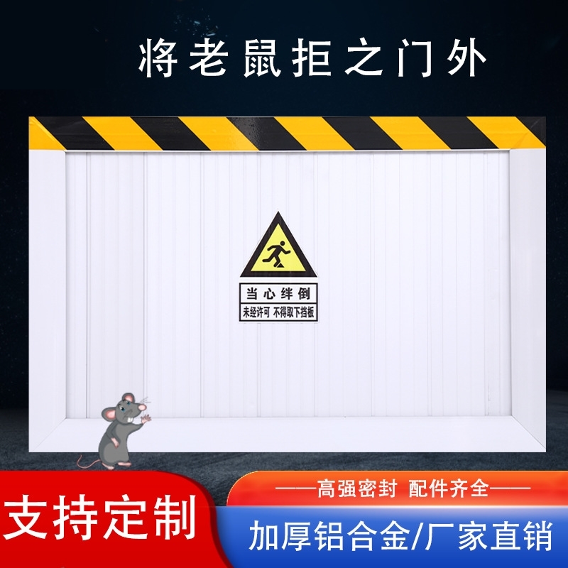 铝合金挡鼠板防鼠板门p档免打孔配电室挡鼠板配电房厨房仓库挡鼠