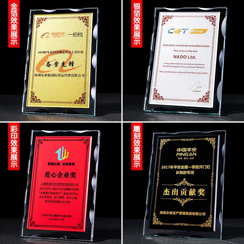 水晶奖牌a定制高档水晶奖杯创意荣誉授权牌加盟牌代理经销商定做