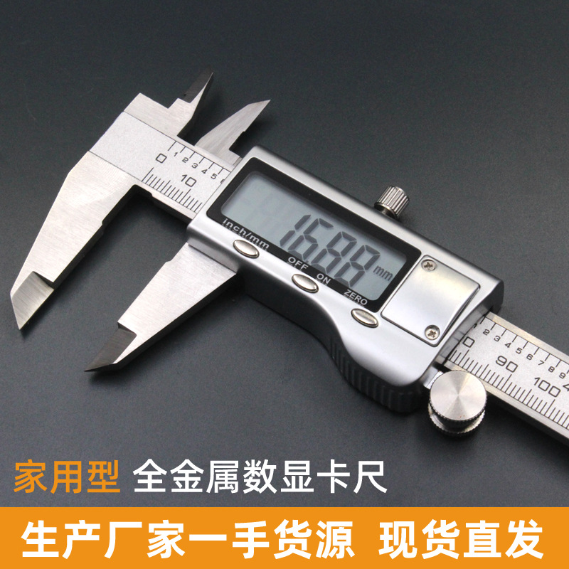 游标卡尺 电子数显卡尺不锈钢全金属0-150-200-300mm高精度量具