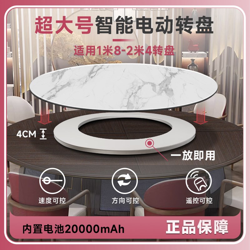 圆桌餐桌电动转盘器转芯餐桌底座家用酒店自动R旋转器岩板钢化玻