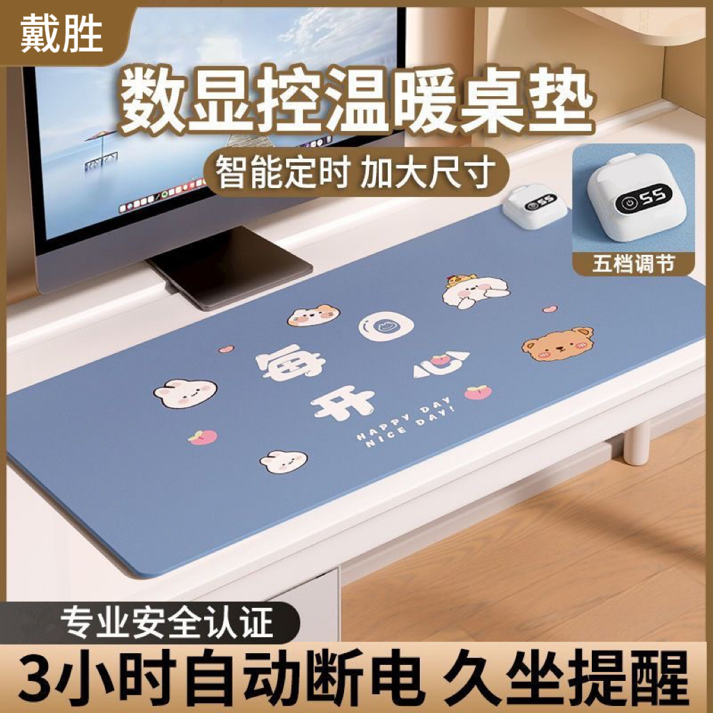 加热鼠标垫大号办公室电脑桌面取暖桌垫宿舍学生做作业暖手垫写字