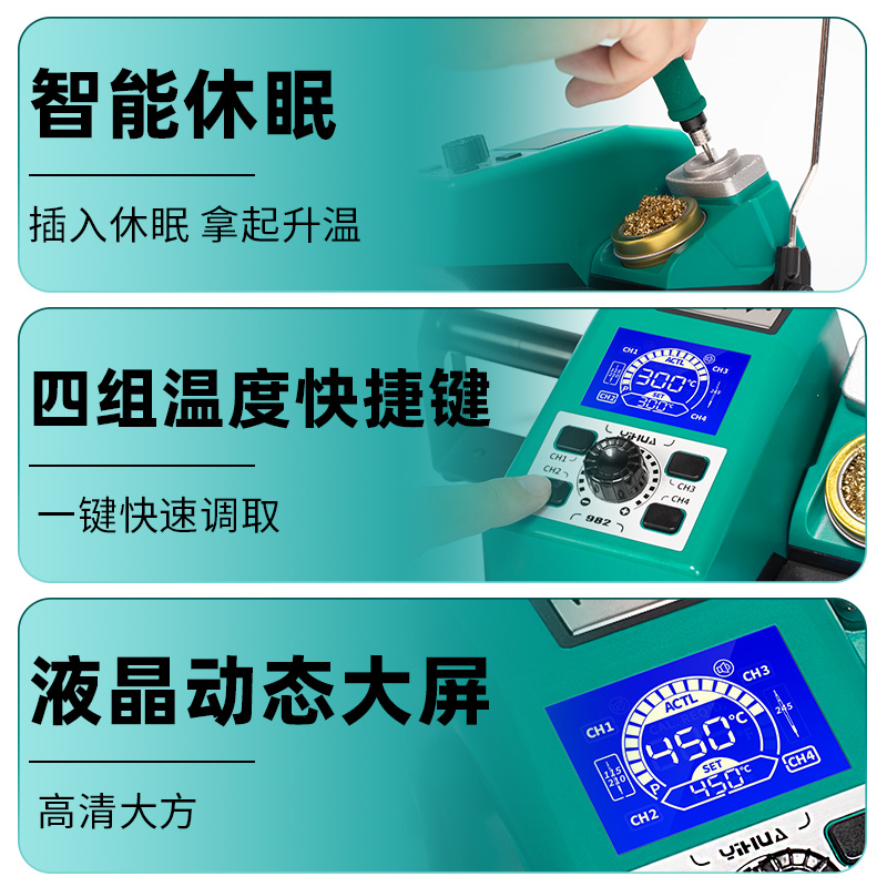 谊华982手机维修电o烙铁多功能高精度拆焊台发热芯适用210焊台