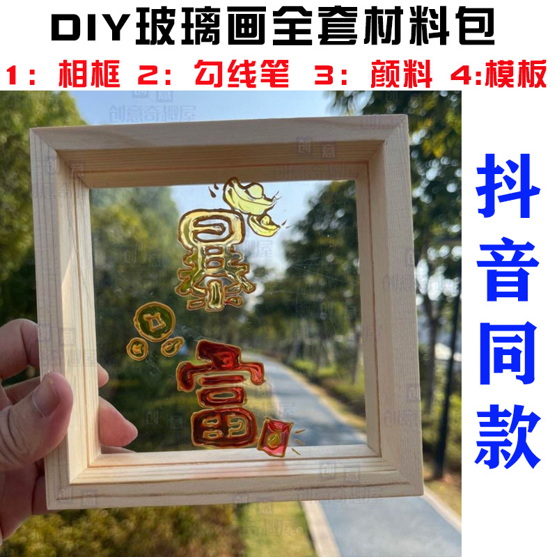 金色月亮玻璃油画diy珐琅掐丝玻璃相框颜料画diSy画手工制作彩绘