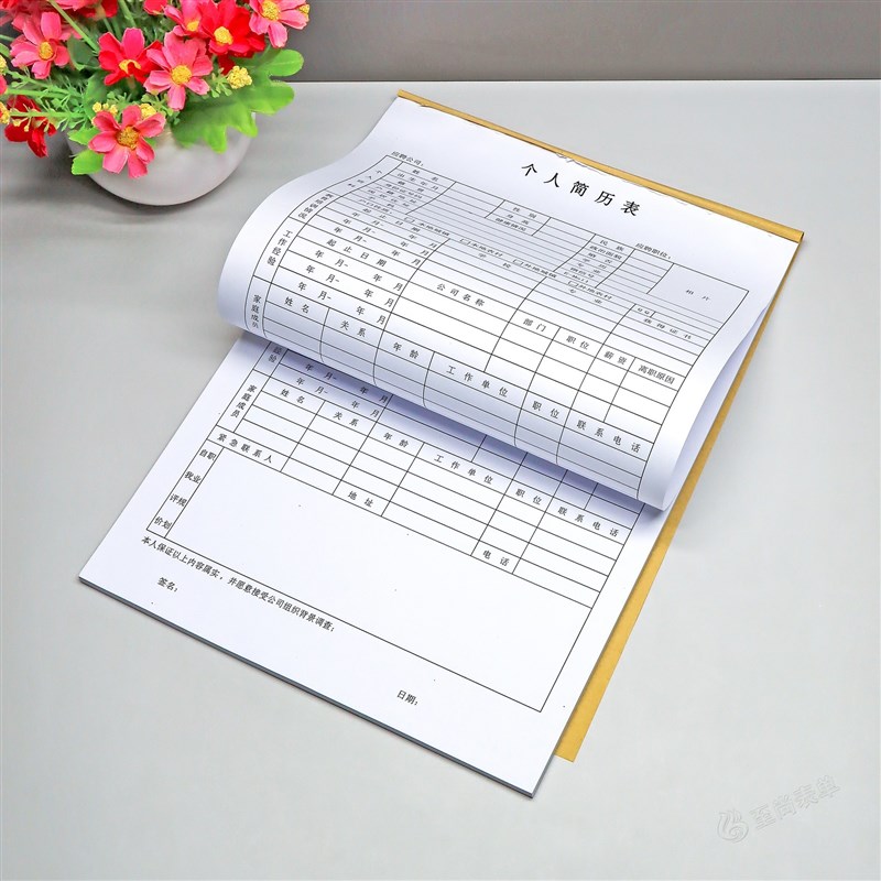 求职个人简历表格定制表单通用员A工入职信息登记本招工面试应聘