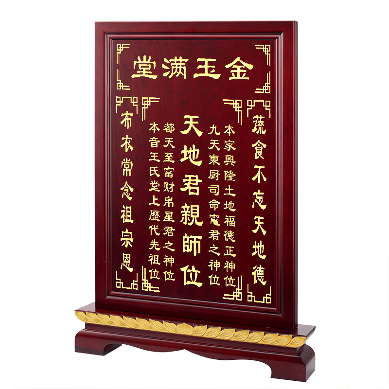 定制实木历代祖h先祖宗牌位宗祠木质土地牌客厅天地君亲师排位定