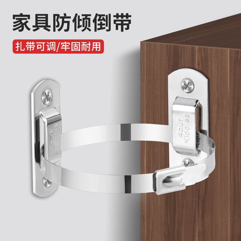 不锈钢防倾倒带可调节家具t五斗柜连接儿童安全书架柜子固定防倒