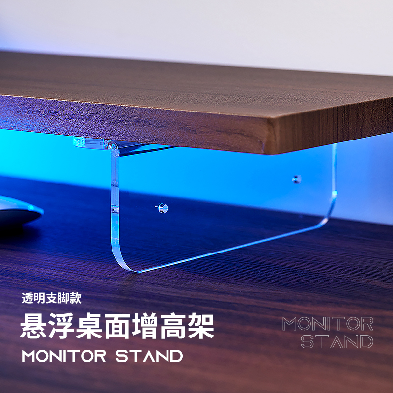 LZL 台式电脑显示器增高架托架垫高支架底座简约现代桌面收纳储物