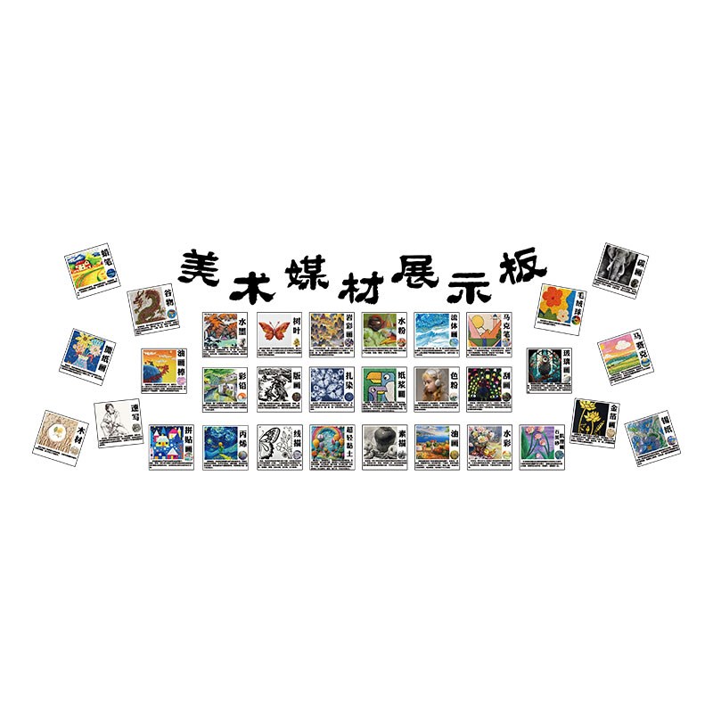 画 画室布置美术教墙面作s品展示装饰机构媒材环创幼儿园氛围文化