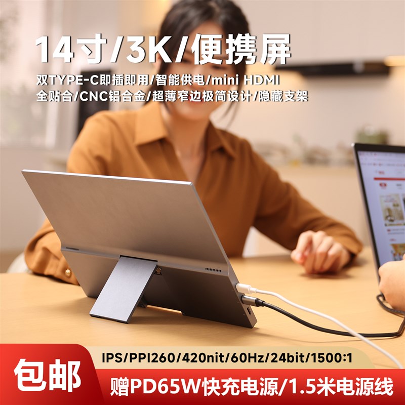 高端精致14寸真3K便携显示w器 手机笔记本扩展副屏CNC铝合金全贴