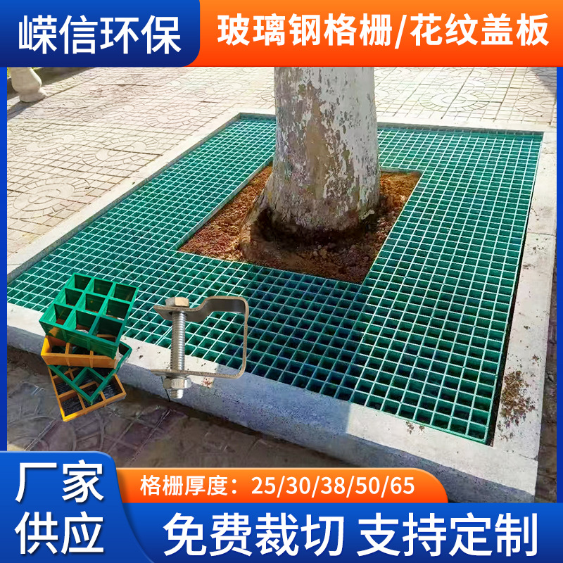 玻璃钢格栅树篦子护树板抗压网格盖板洗车房漏水格栅树篦子