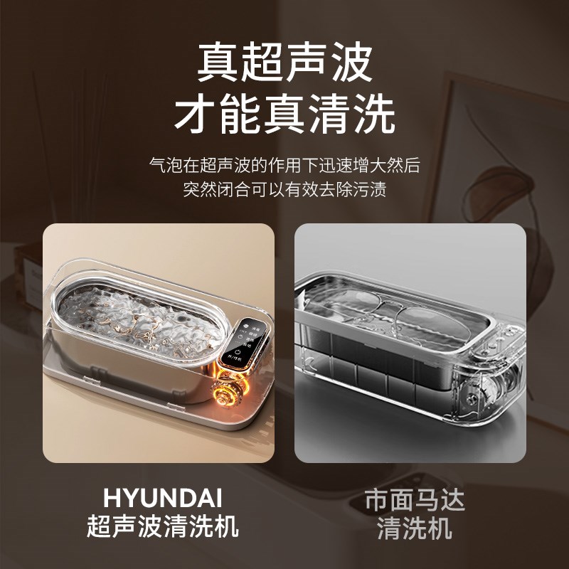 韩国现代超声波清洗n机洗眼镜家用隐形牙套首饰美瞳珠宝自动清洁