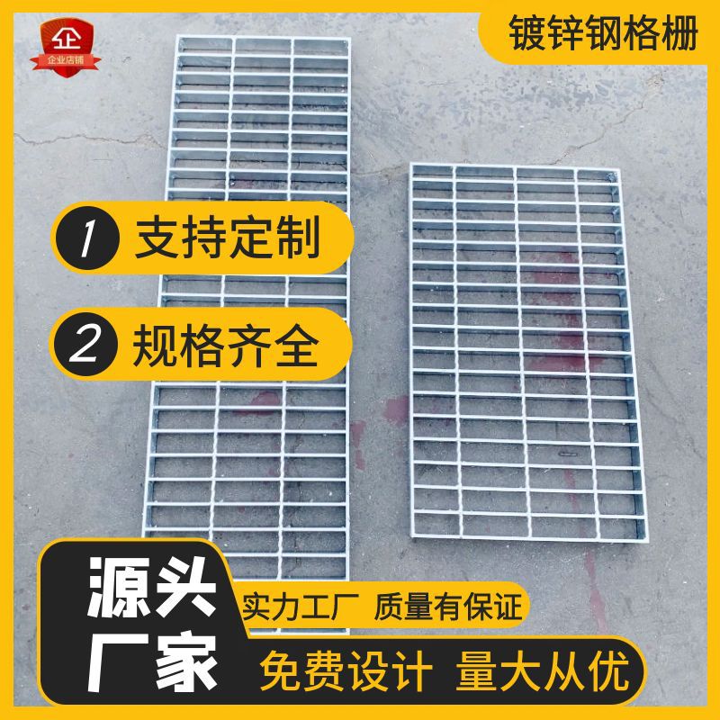 排水沟盖板钢格板镀锌钢格栅不锈钢格栅板平台踏板楼梯踏步板钢制