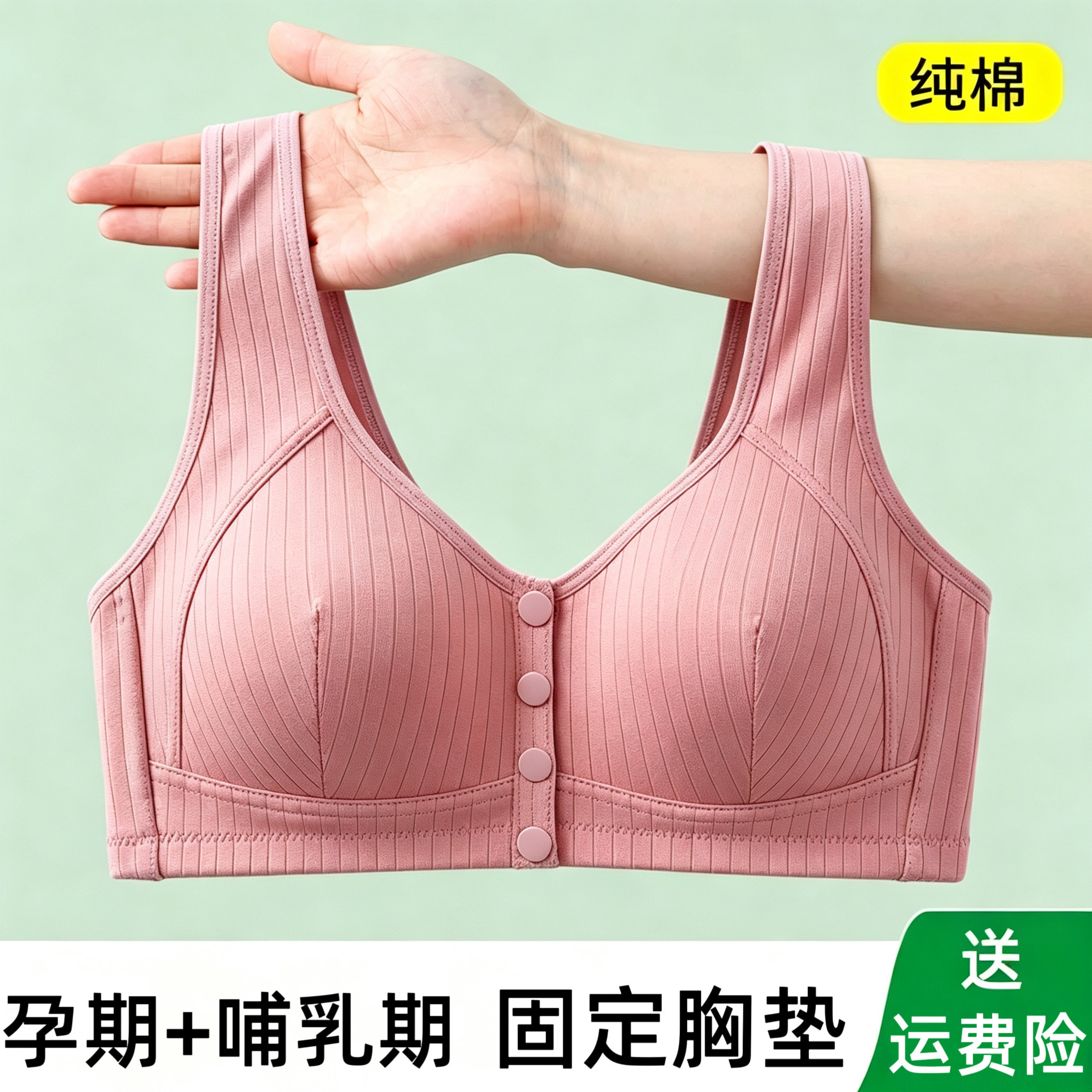 固定一体杯纯棉孕哺背心