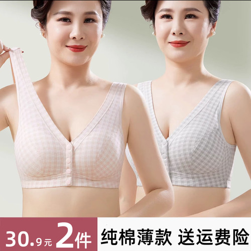 中老年纯棉无钢圈前扣文胸