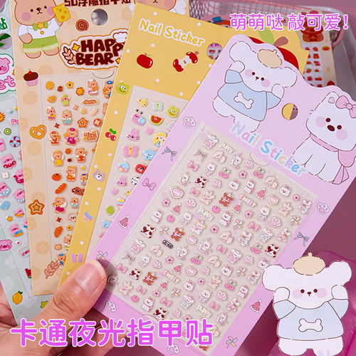 女生卡通夜光指甲贴纸儿童美甲贴