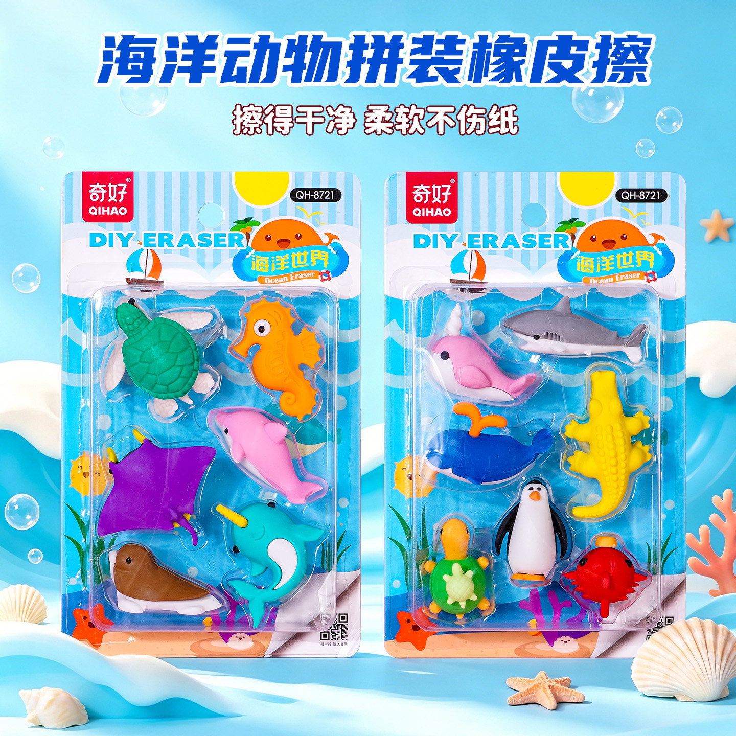 小学生无毒无屑不留痕橡皮擦图片