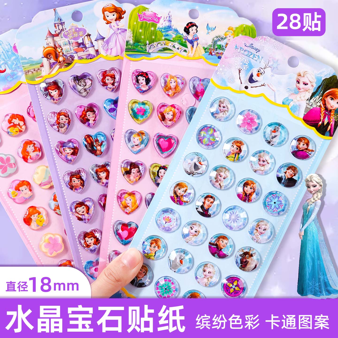 新款水晶钻石立体贴纸儿童女孩卡通可爱高颜值文具装饰贴贴画玩具