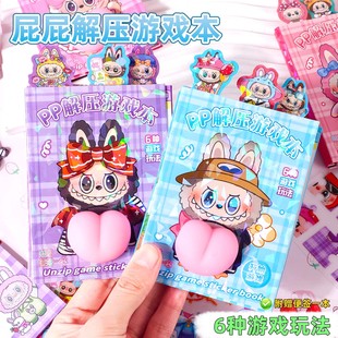 儿童新款 素材贴纸本 软萌屁屁贴解压捏捏乐游戏便签本趣味益智换装