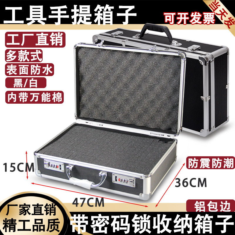 手提式铝合金工具箱仪器设备安全箱子模型工具盒渔具多功能收纳箱