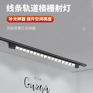 店聚光超市燈廳展l會照明展打727光商用條形導軌 軌道射ed格柵服裝