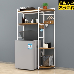 洗衣机置物架翻盖上方阳台波轮滚筒落地多层冰箱收纳柜卫生间架