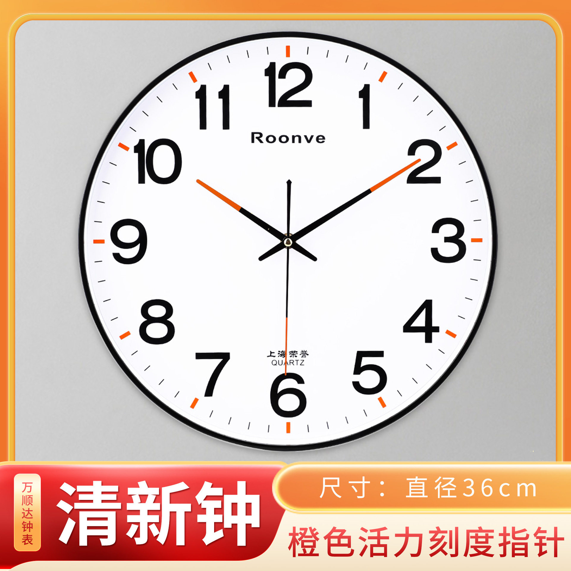 清新活力橙色刻度指针挂钟时尚客厅卧室静音壁钟家居简约壁挂钟表