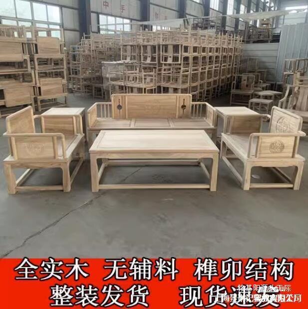 白坯实木家具散装半成品仿古中式长沙发免漆橡胶木官帽椅茶几桌子