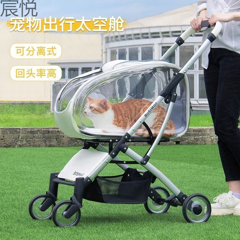 BoSiMao轻便可折叠宠物手推车狗狗猫咪包可分离笼外出小型宠物车